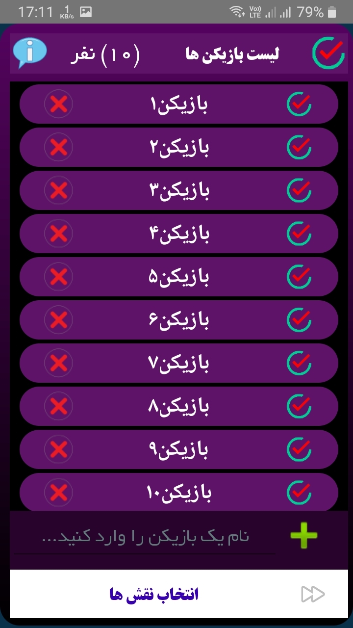 اسکرین شات 2 برنامه مافیا ارتش سری