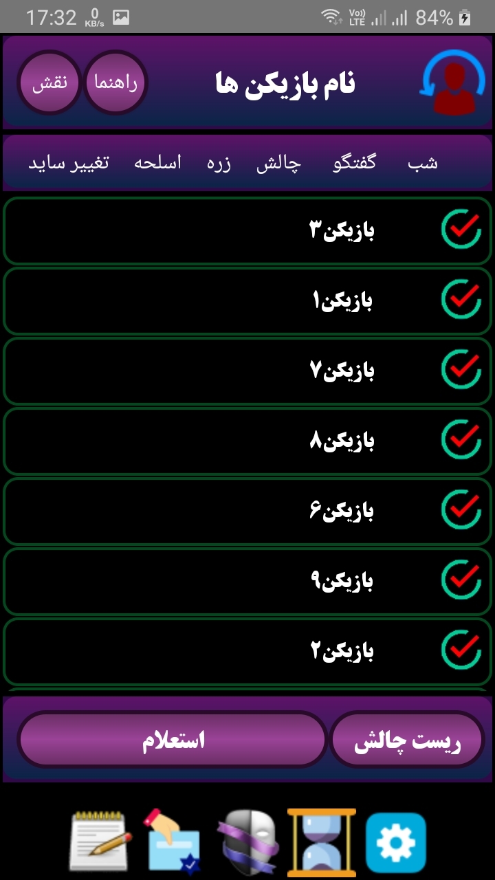 اسکرین شات 5 برنامه مافیا ارتش سری