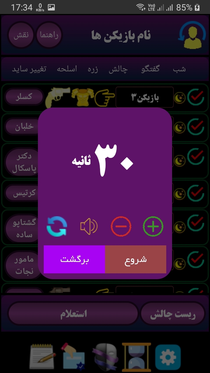 اسکرین شات 8 برنامه مافیا ارتش سری
