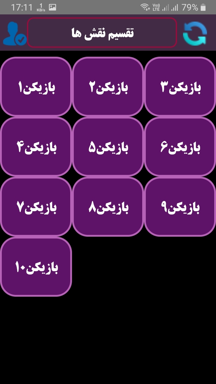 اسکرین شات 3 برنامه مافیا ارتش سری