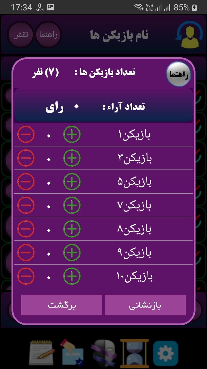اسکرین شات 9 برنامه مافیا ارتش سری