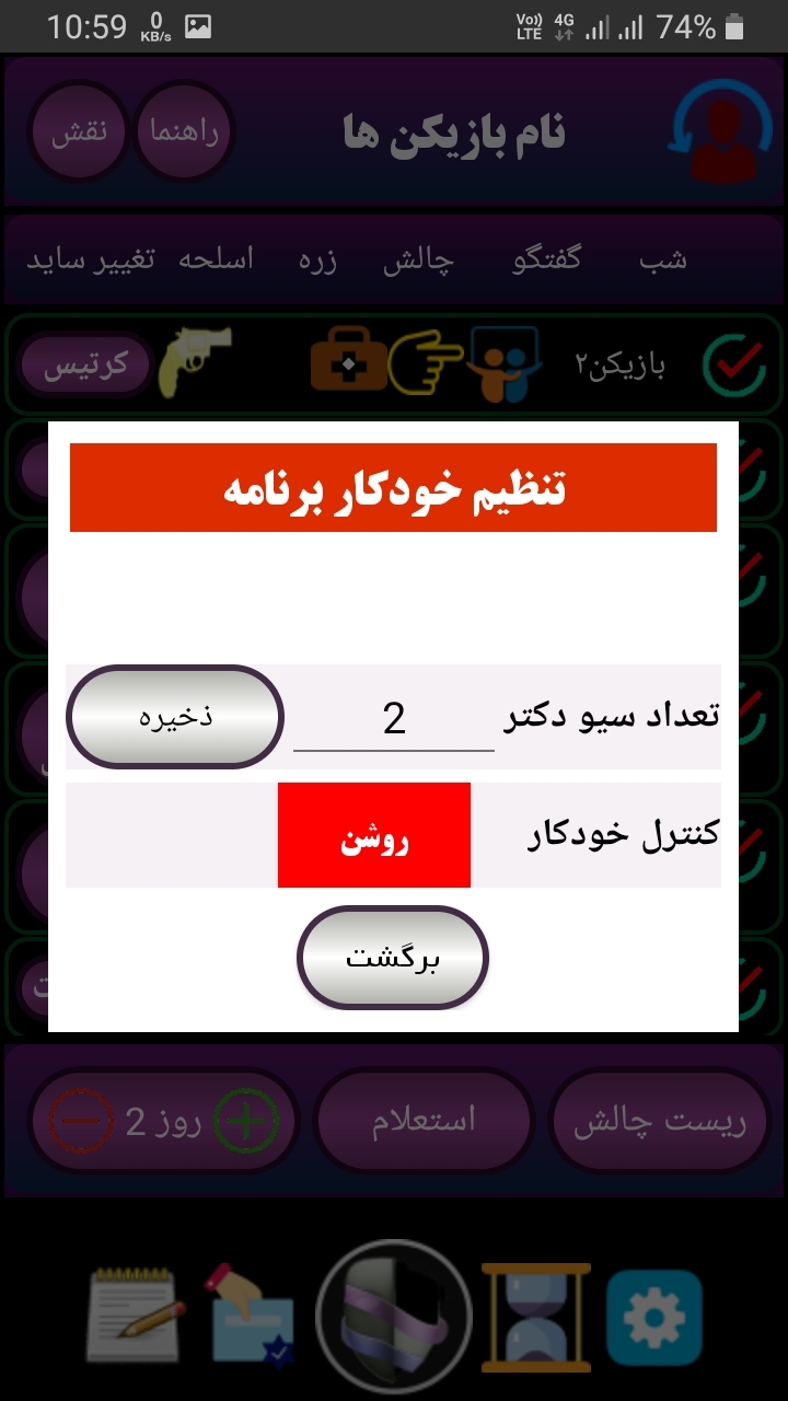 اسکرین شات 12 برنامه مافیا ارتش سری