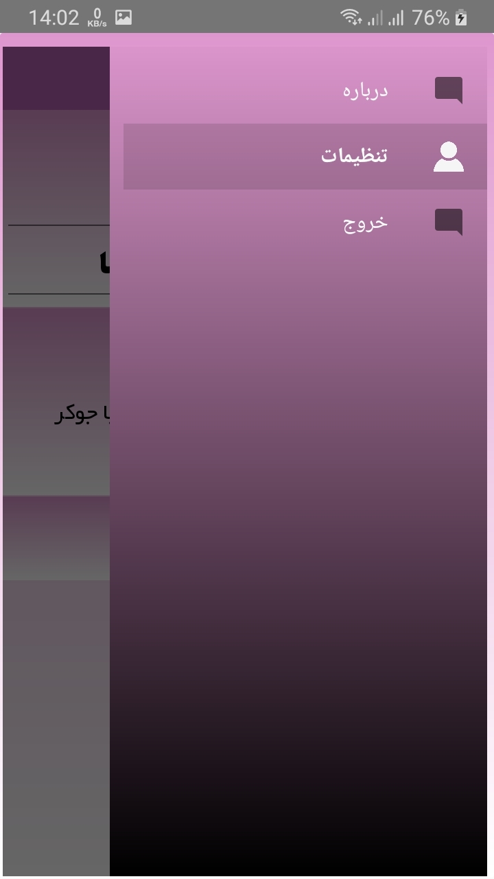 اسکرین شات 2 برنامه شلم شمار
