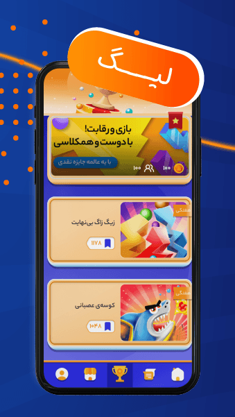 اسکرین شات 5 بازی همبازی (یه عالمه گیم آنلاین)