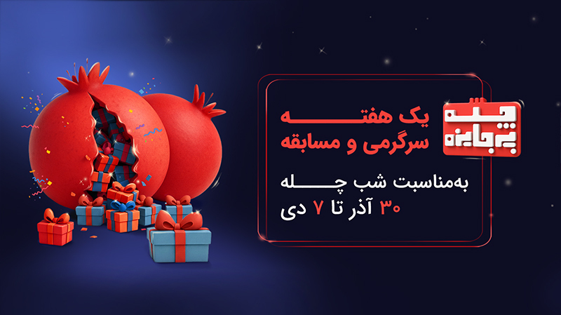 اسکرین شات 1 برنامه قصه های صوتی پرنده