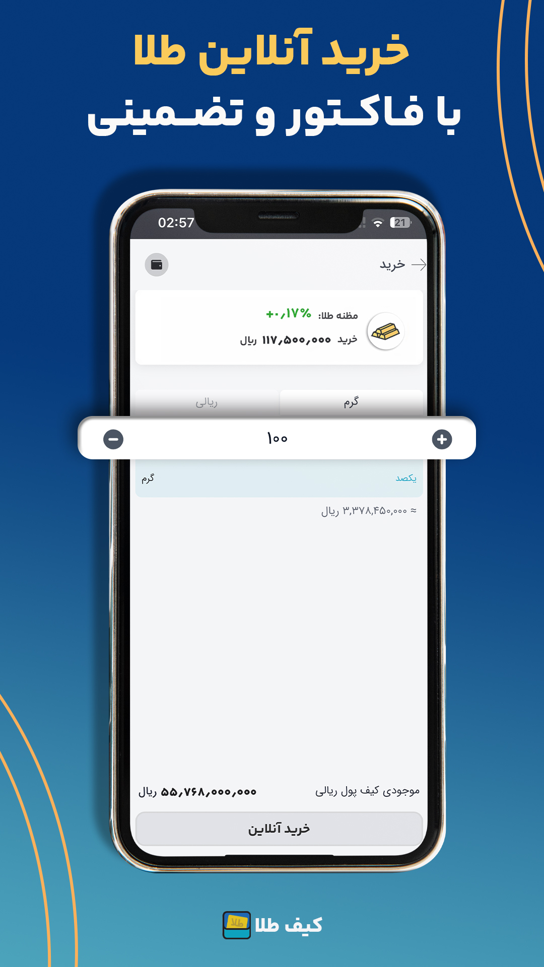 اسکرین شات 1 برنامه ‏‏کیف طلا