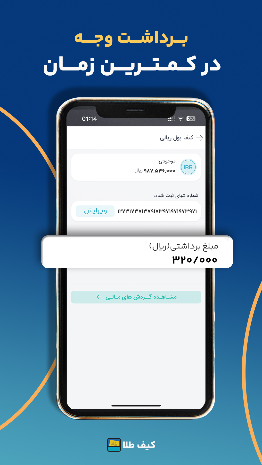 اسکرین شات 3 برنامه ‏‏کیف طلا