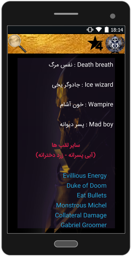 اسکرین شات 6 برنامه IRI-COD4