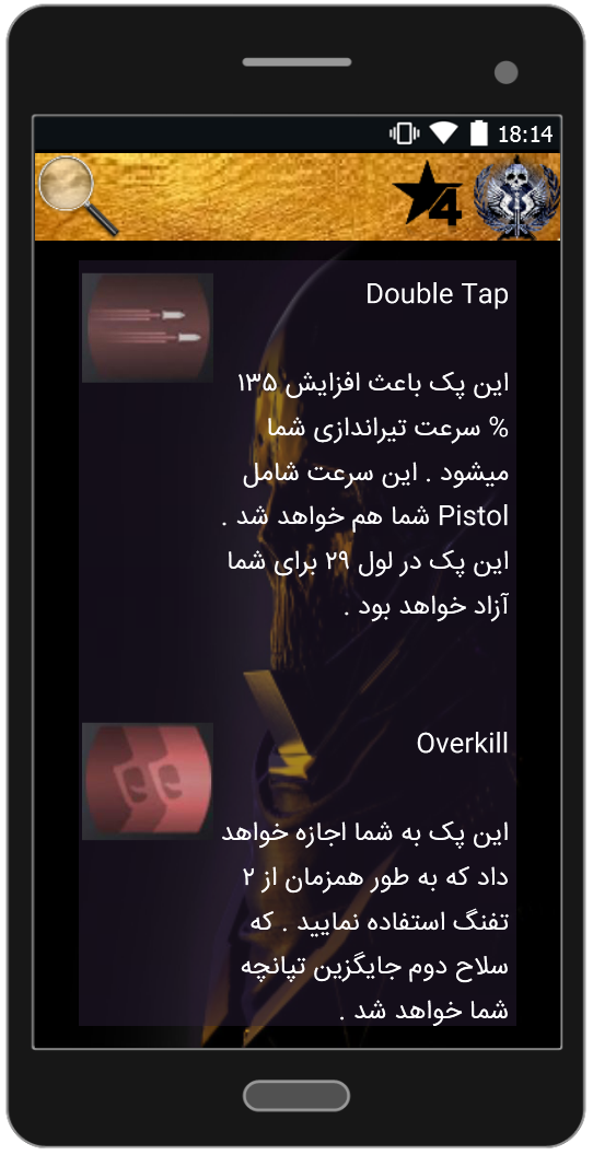 اسکرین شات 5 برنامه IRI-COD4
