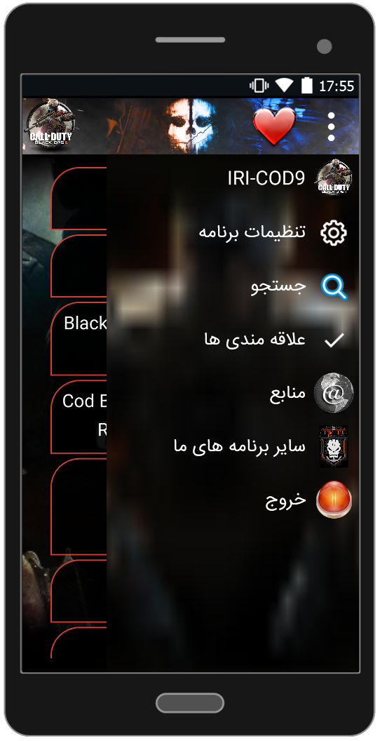 اسکرین شات 6 برنامه IRI-COD9
