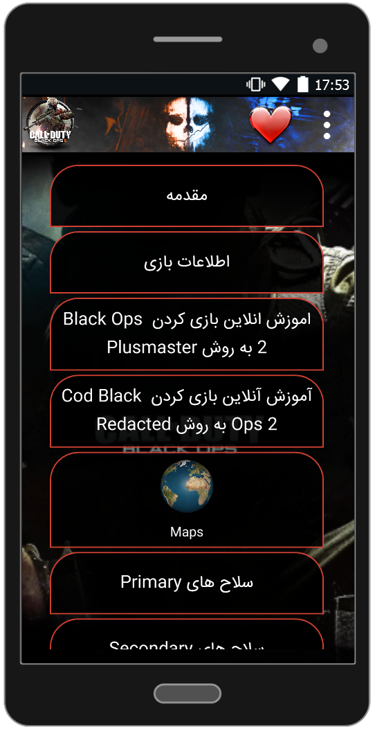 اسکرین شات 1 برنامه IRI-COD9
