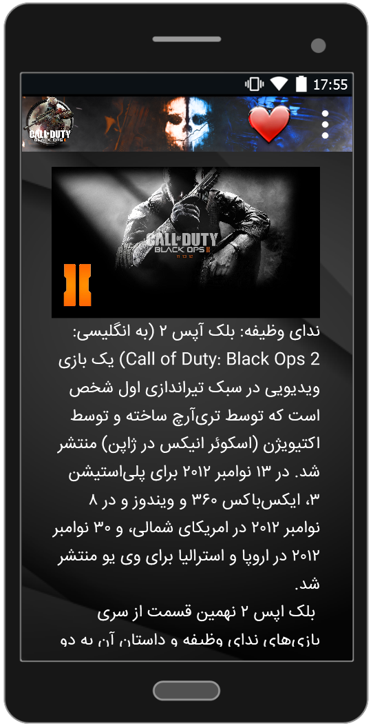 اسکرین شات 5 برنامه IRI-COD9