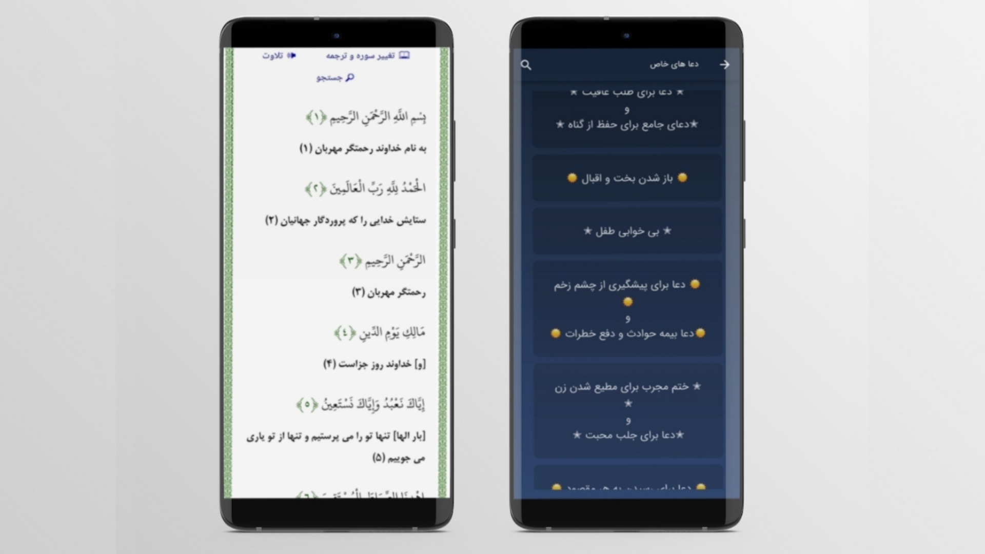 اسکرین شات 4 برنامه زیارت عاشورا (+دعاهای خاص)
