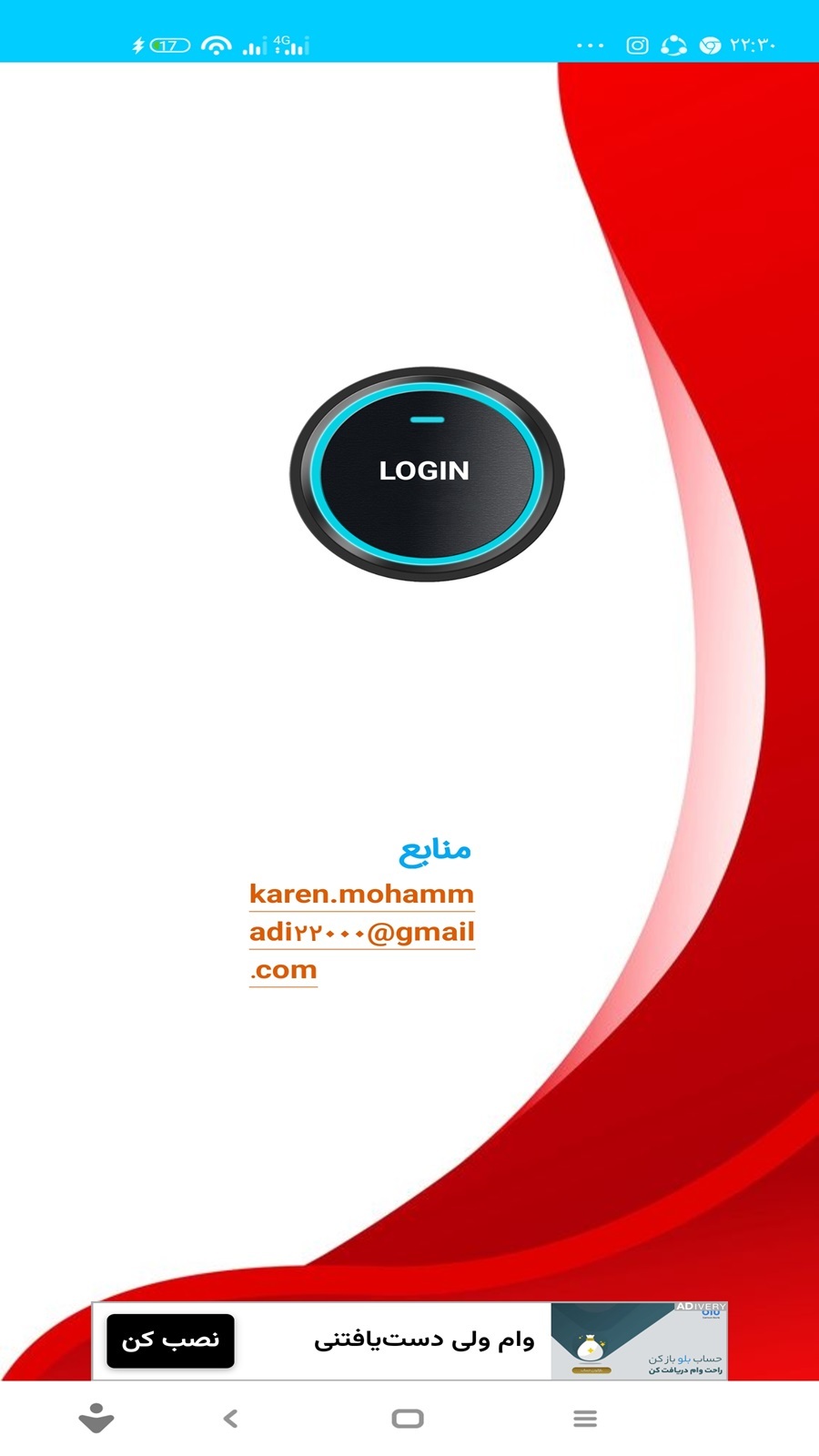 اسکرین شات 1 برنامه تحریم شکن عیوب آموز