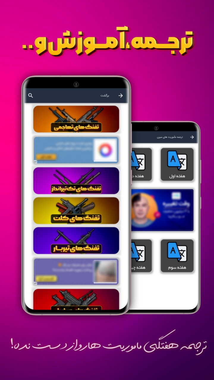 اسکرین شات 2 برنامه آموزش پابجی موبایل