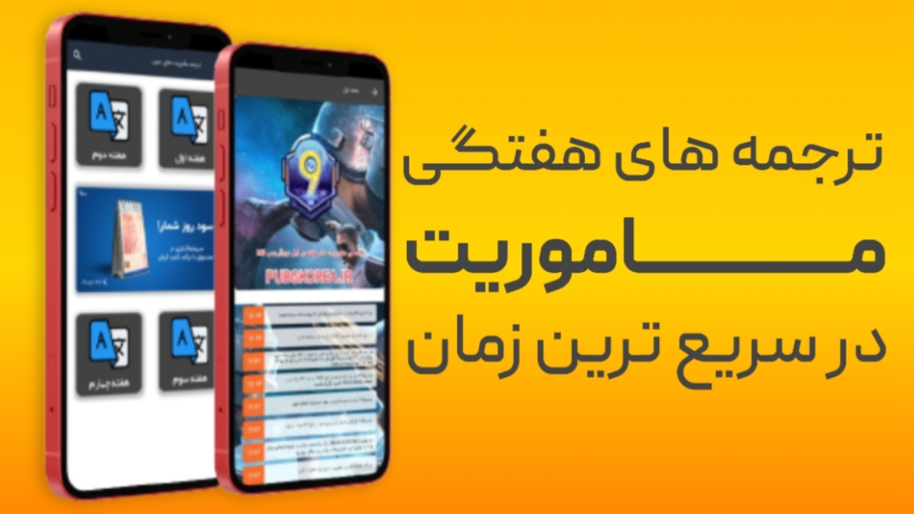 اسکرین شات 4 برنامه آموزش پابجی موبایل