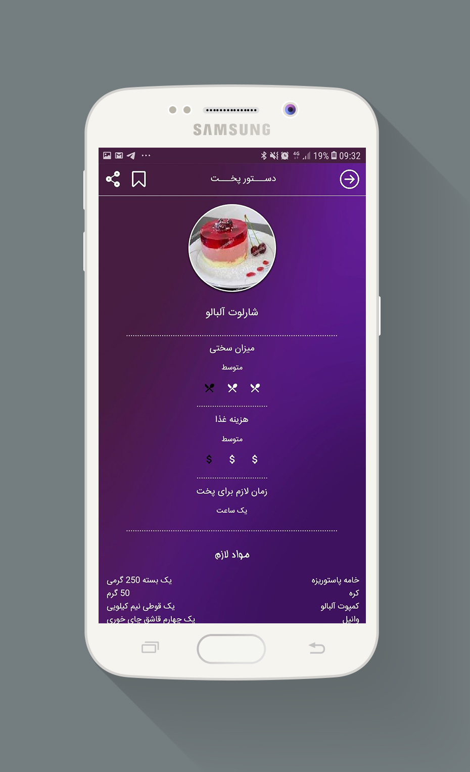 اسکرین شات 4 برنامه اموزش تهیه انواع دسر