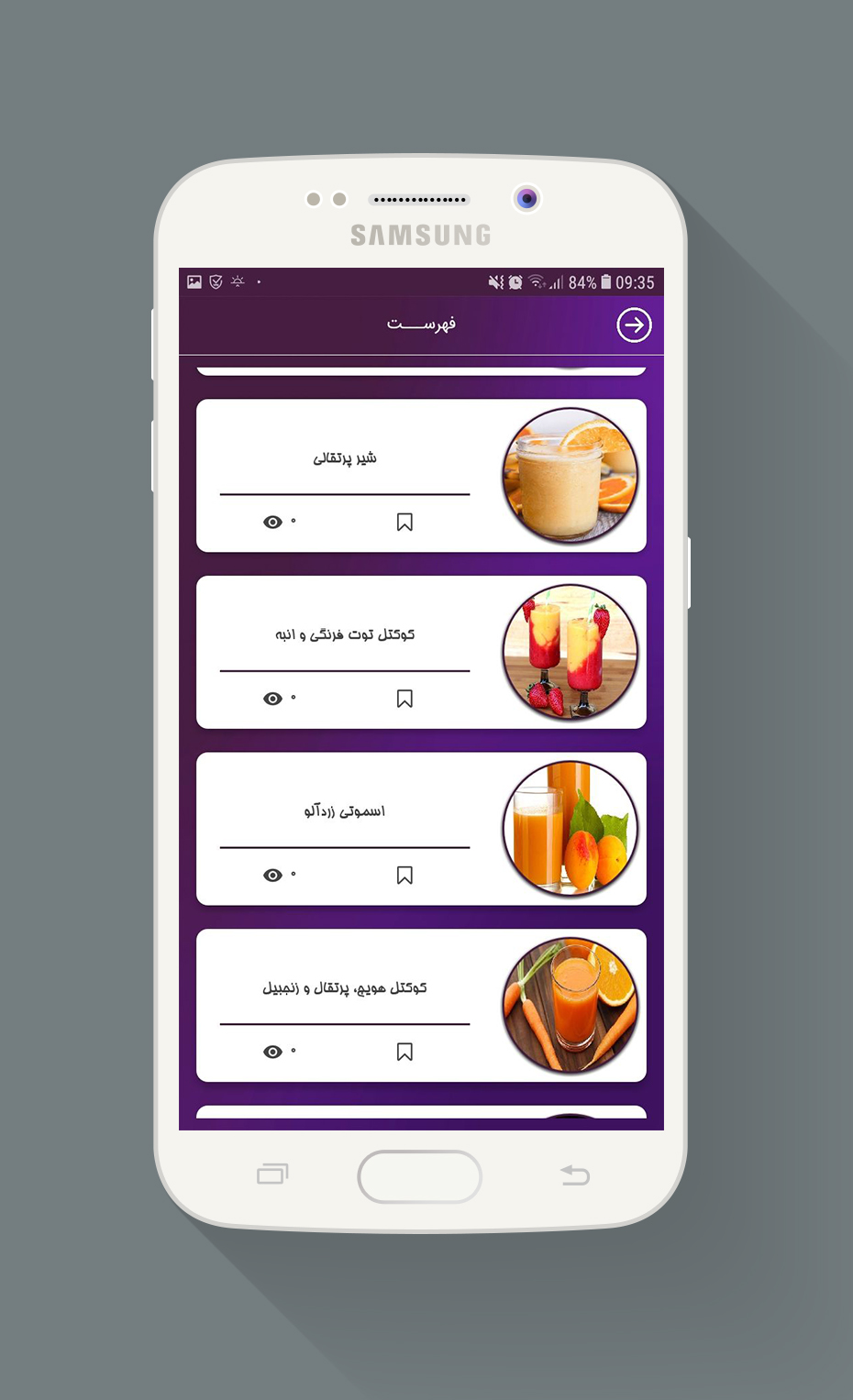 اسکرین شات 6 برنامه بهترین نوشیدنی ها