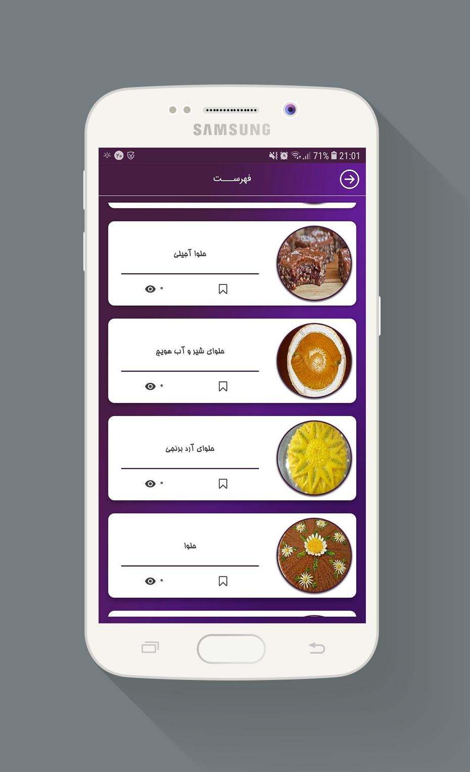 اسکرین شات 6 برنامه اموزش پخت انواع حلوا
