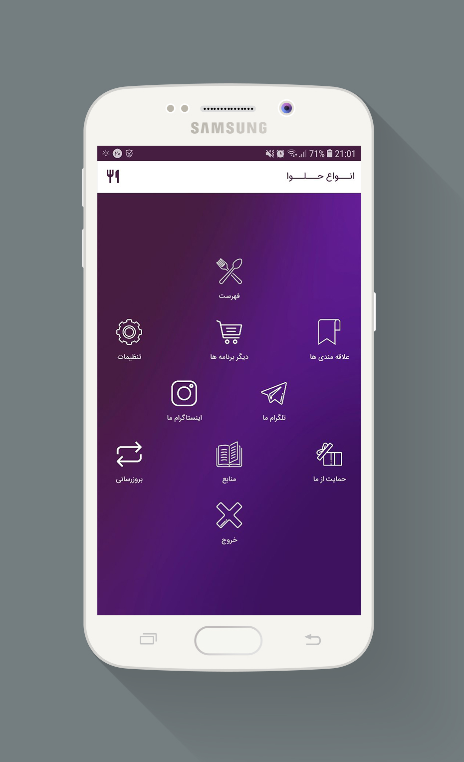 اسکرین شات 1 برنامه اموزش پخت انواع حلوا