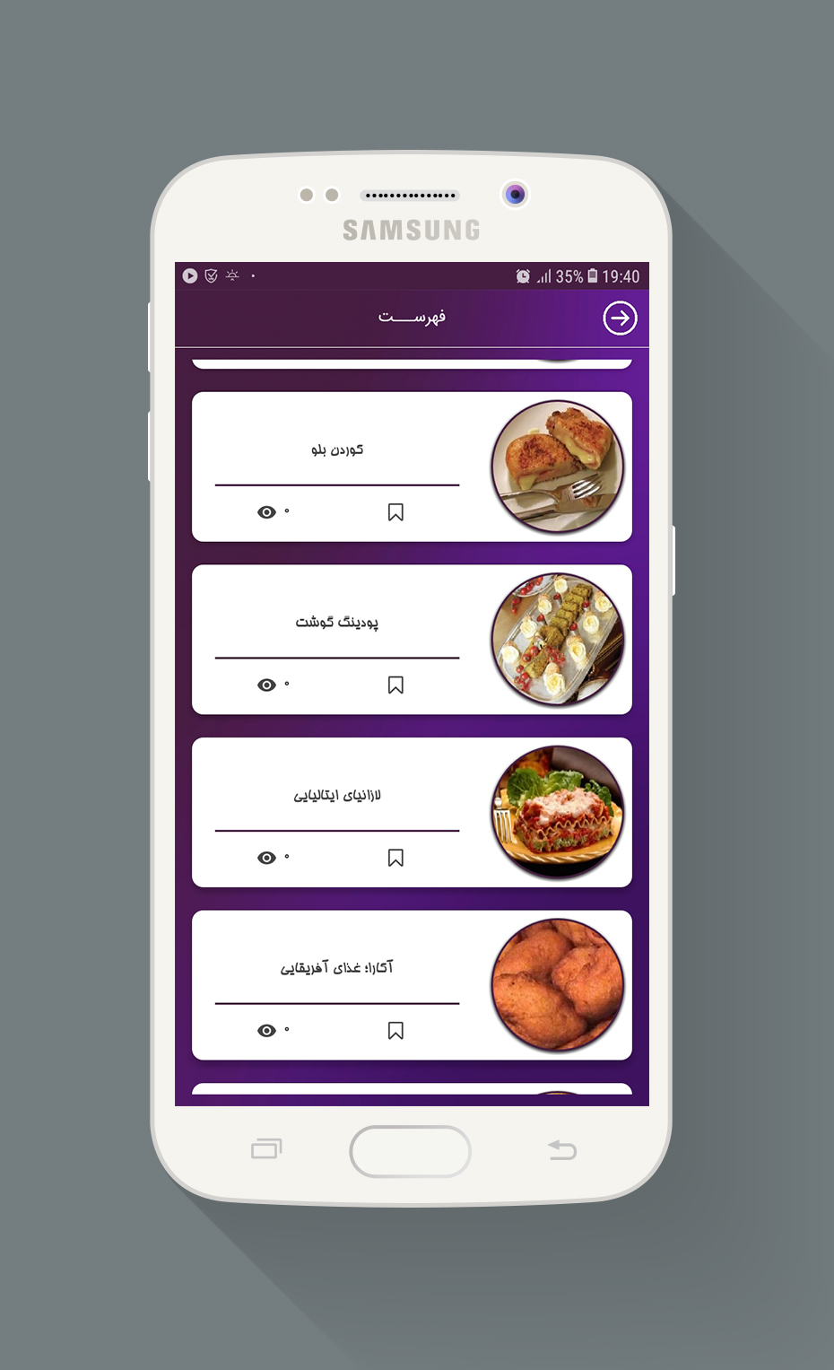 اسکرین شات 3 برنامه اموزش تهیه انواع غذا خارجی