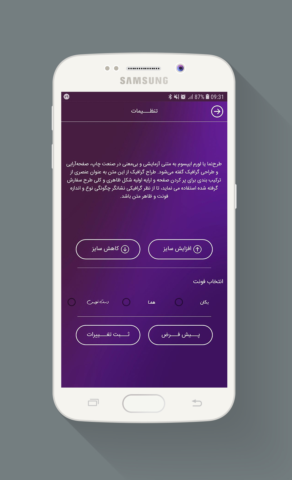 اسکرین شات 5 برنامه دنیای خورشت ایرانی