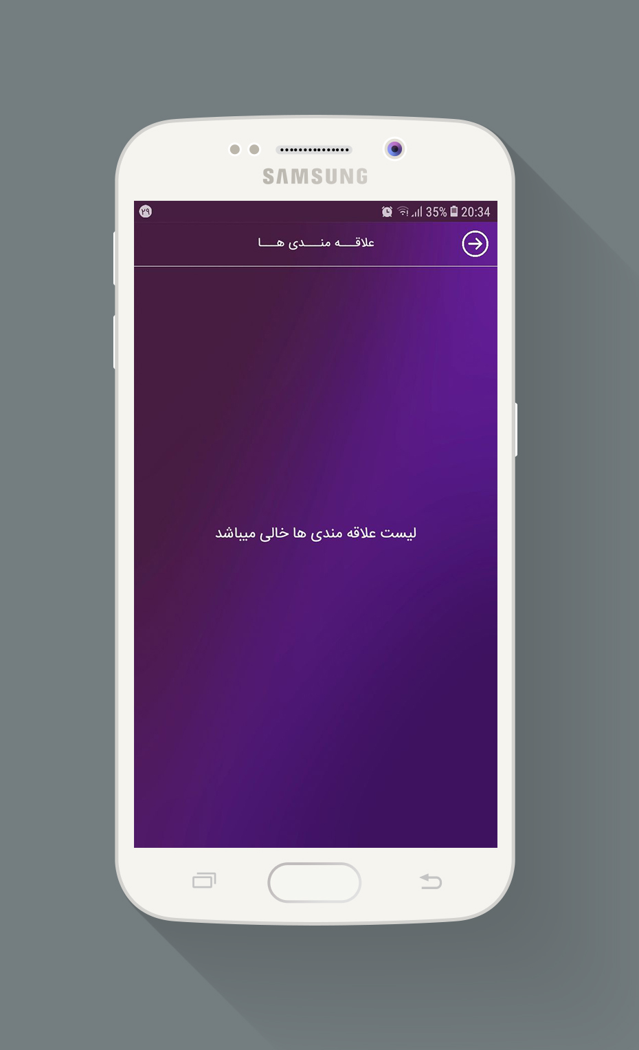 اسکرین شات 6 برنامه دنیای خورشت ایرانی