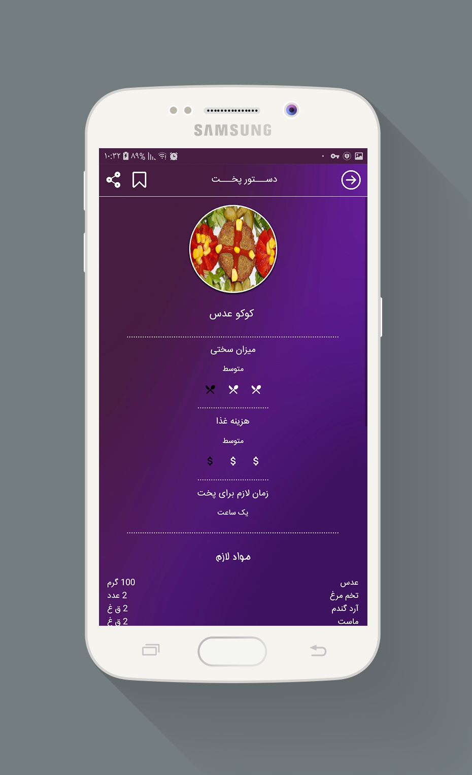 اسکرین شات 4 برنامه بهترین و خوشمزه ترین کوکوها