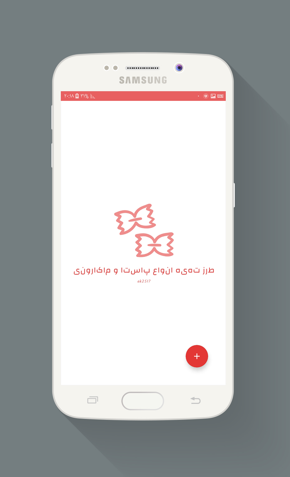 اسکرین شات 1 برنامه اموزش پخت انواع ماکارونی و پاستا