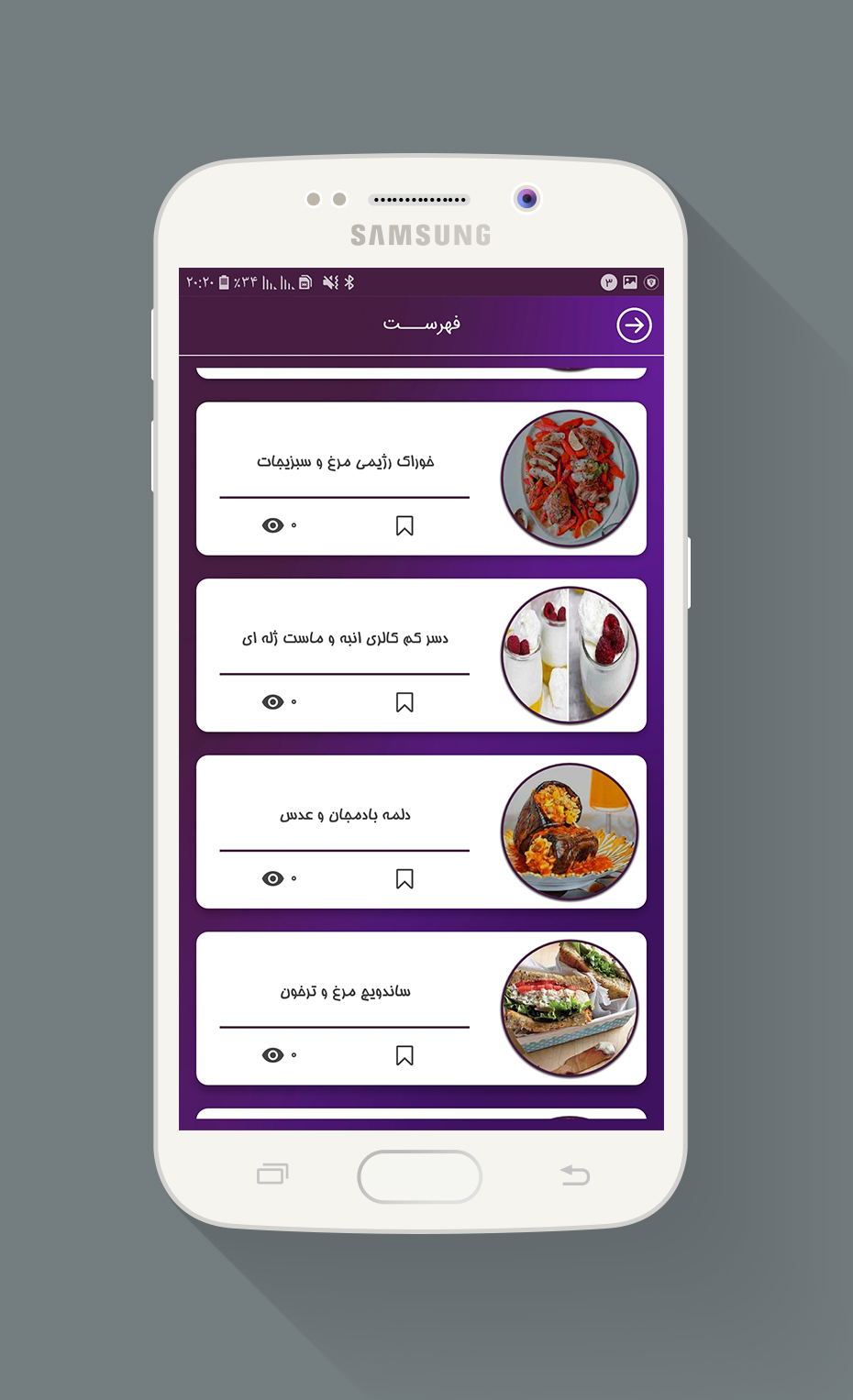 اسکرین شات 4 برنامه انواع غذا رژیمی (دستور پخت)
