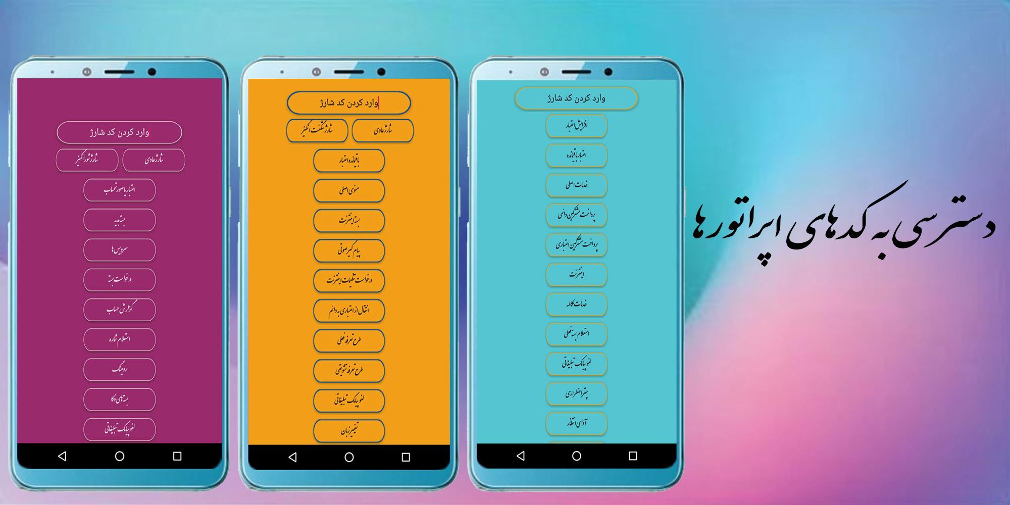 اسکرین شات 1 برنامه ارتباطات ضروری