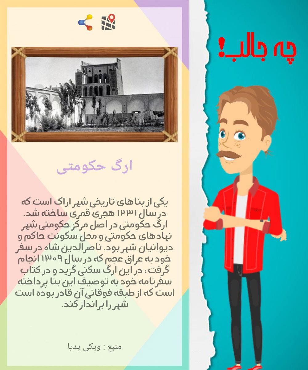 اسکرین شات 3 بازی مارکو ایرانگرد