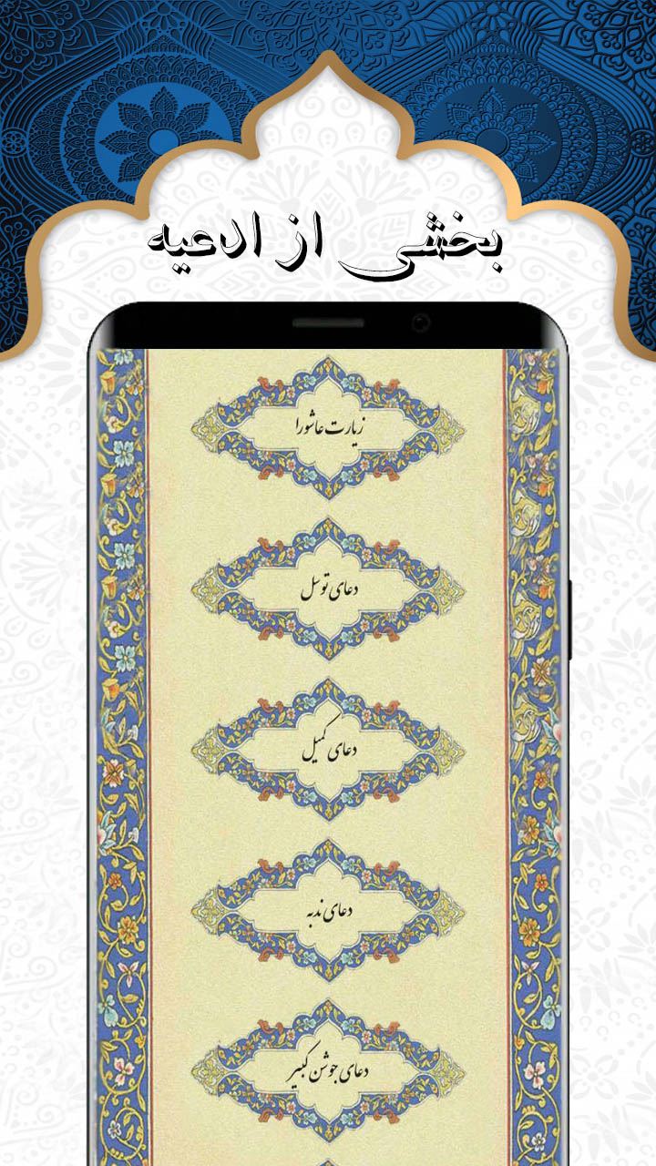 اسکرین شات 9 برنامه ذکر شمار + ادعیه