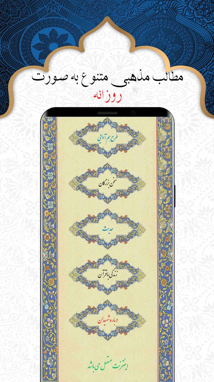 اسکرین شات 4 برنامه ذکر شمار + ادعیه