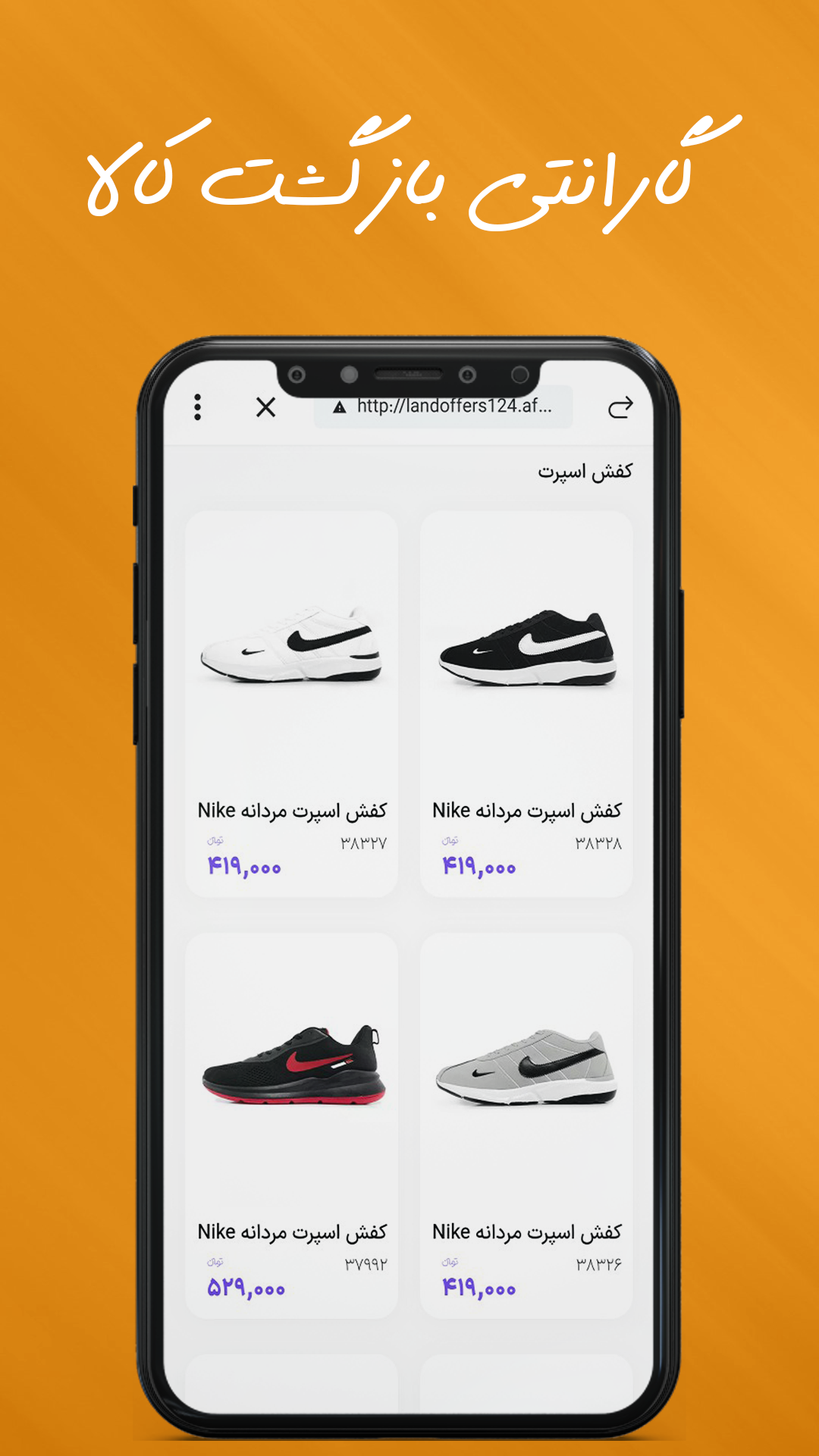 اسکرین شات 2 برنامه لند آفرز | فروش لباس کیف کفش اکسسوری