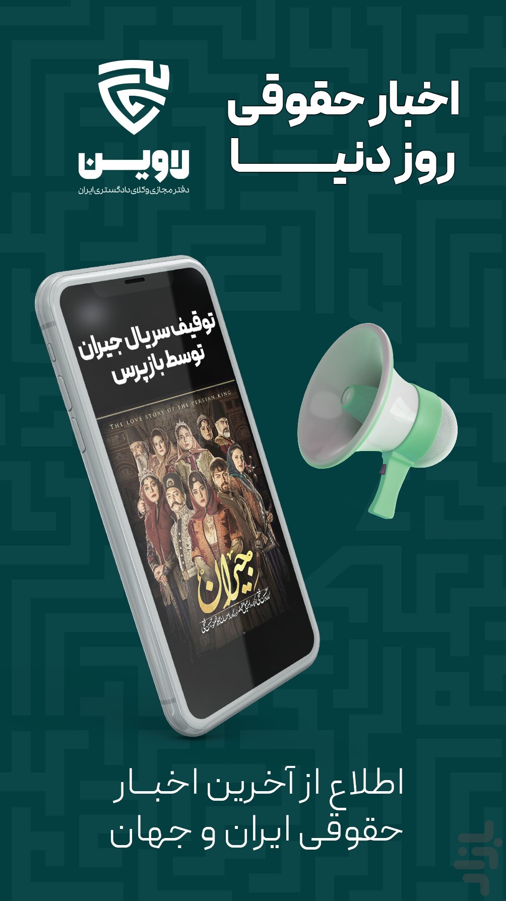 اسکرین شات 9 برنامه لاوین|مشاوره حقوقی آنلاین