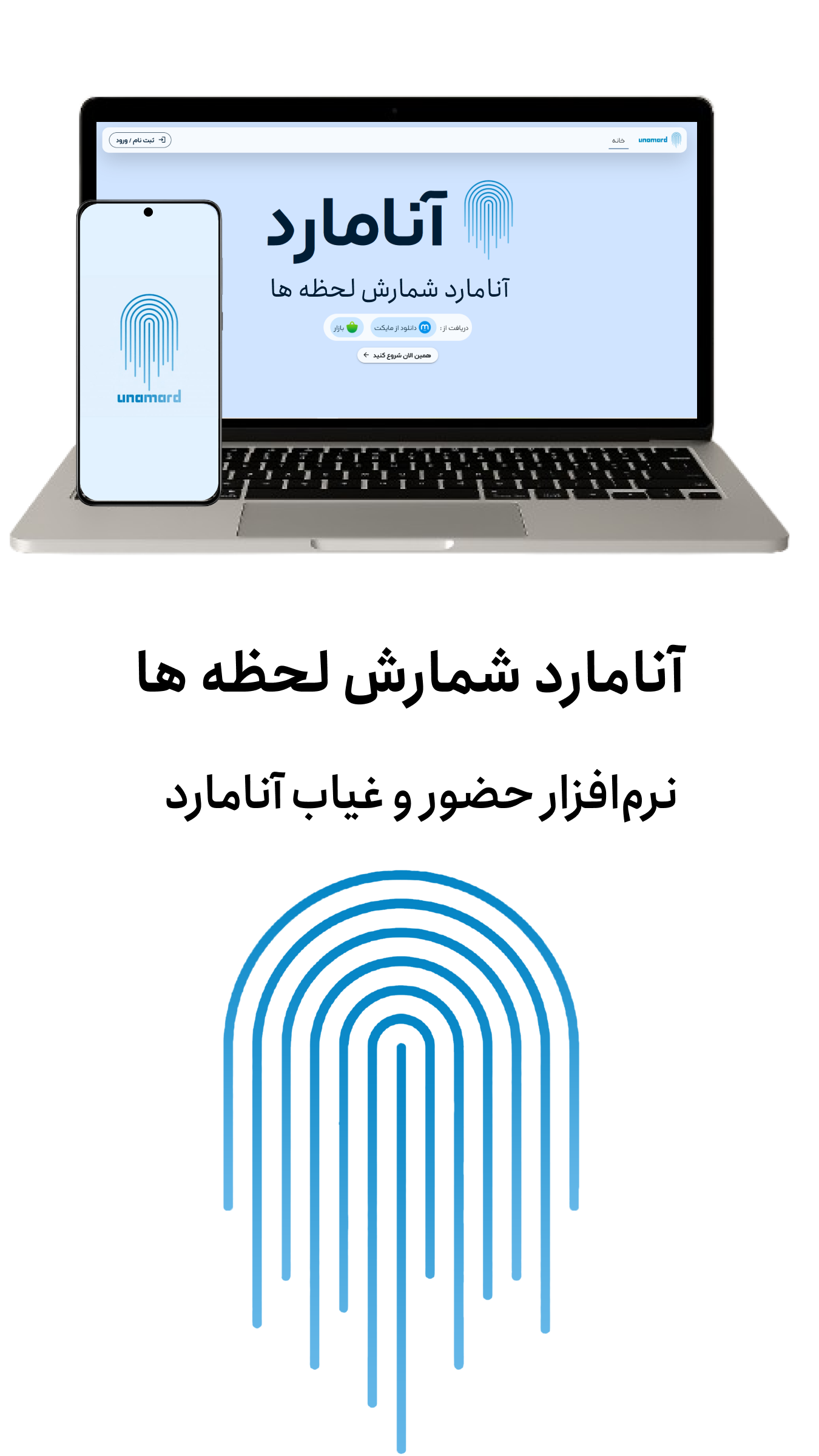 اسکرین شات 7 برنامه آنامارد | حضور و غیاب آنلاین