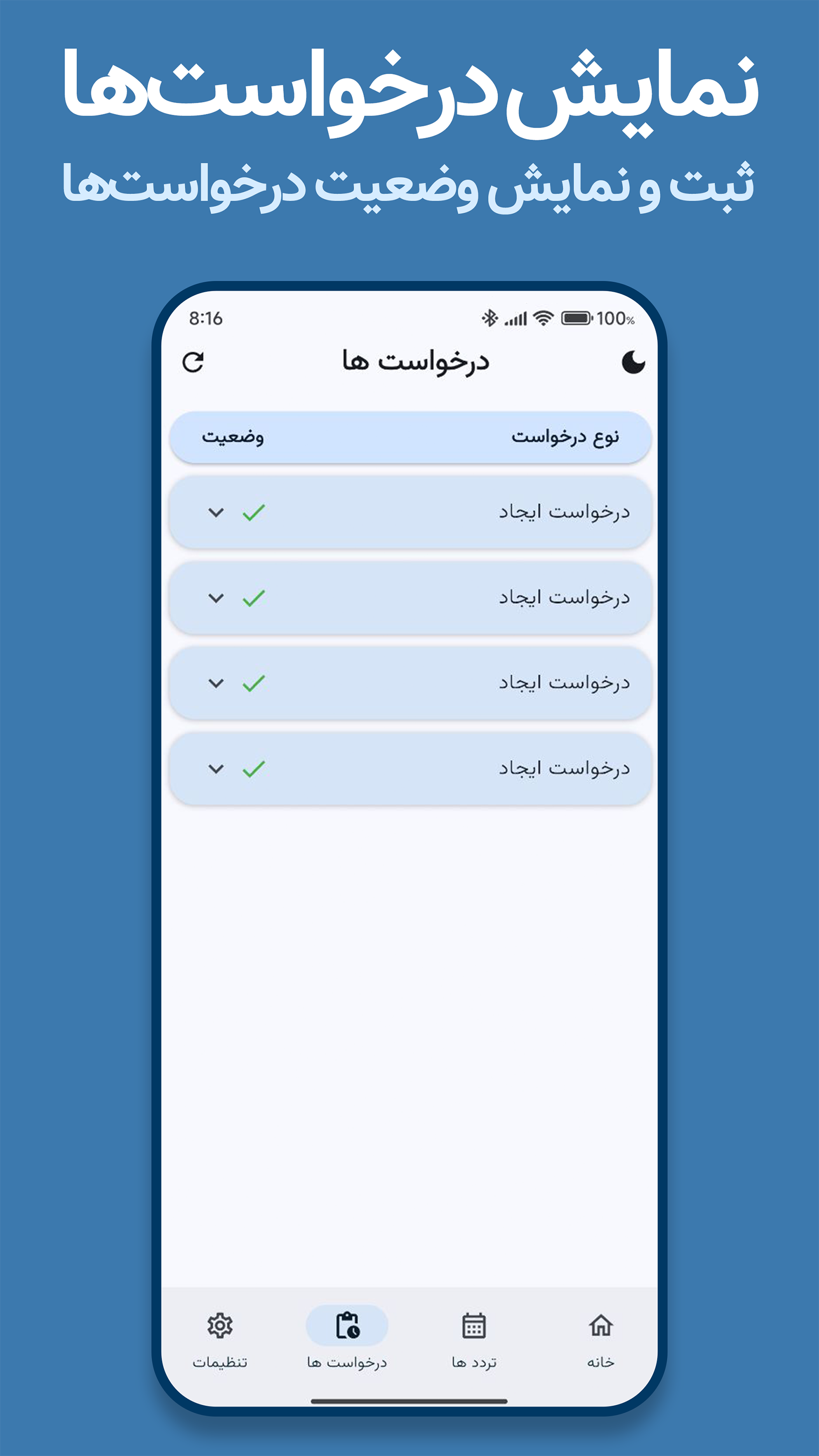 اسکرین شات 4 برنامه آنامارد | حضور و غیاب آنلاین