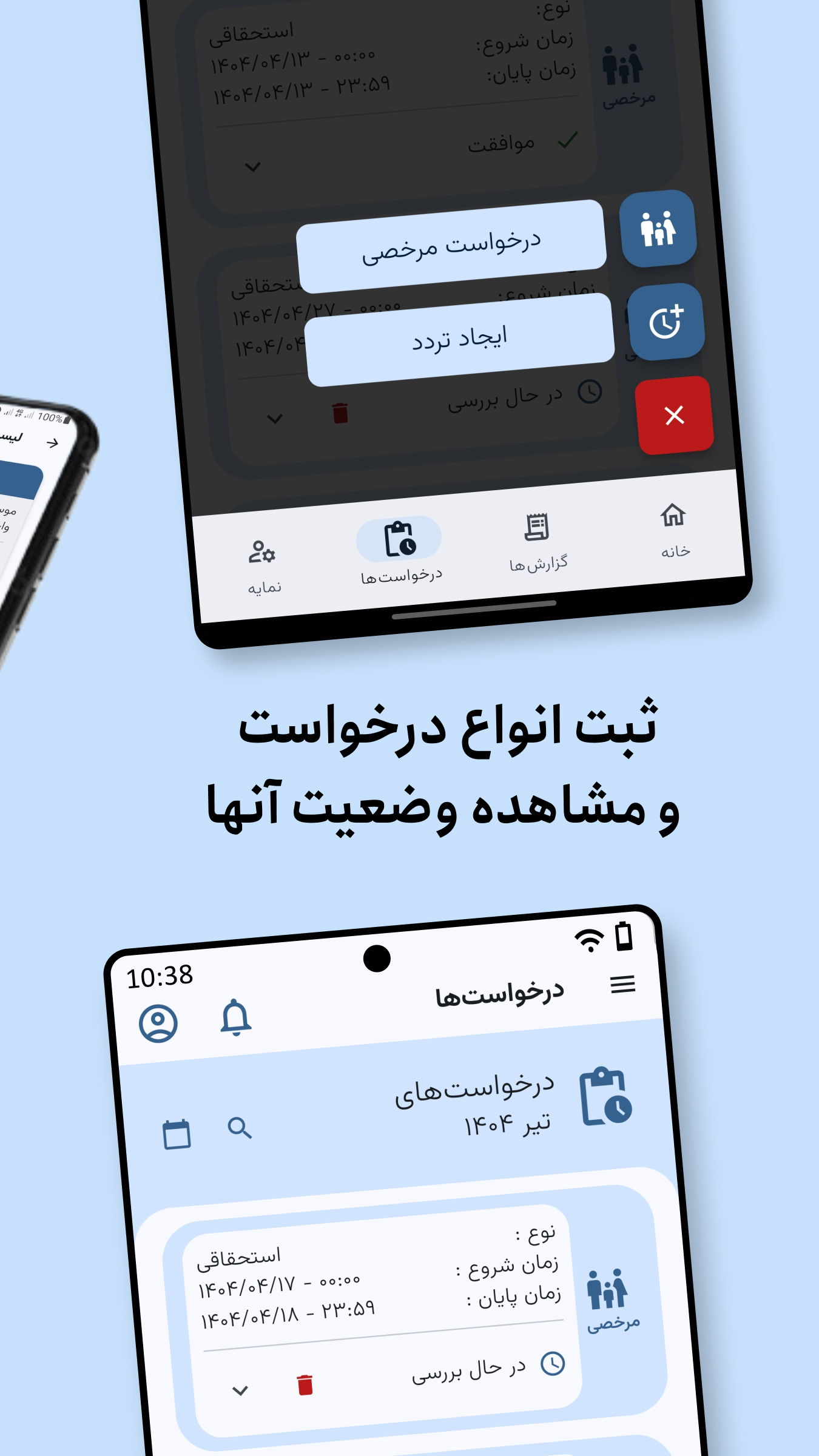 اسکرین شات 2 برنامه آنامارد | حضور و غیاب آنلاین