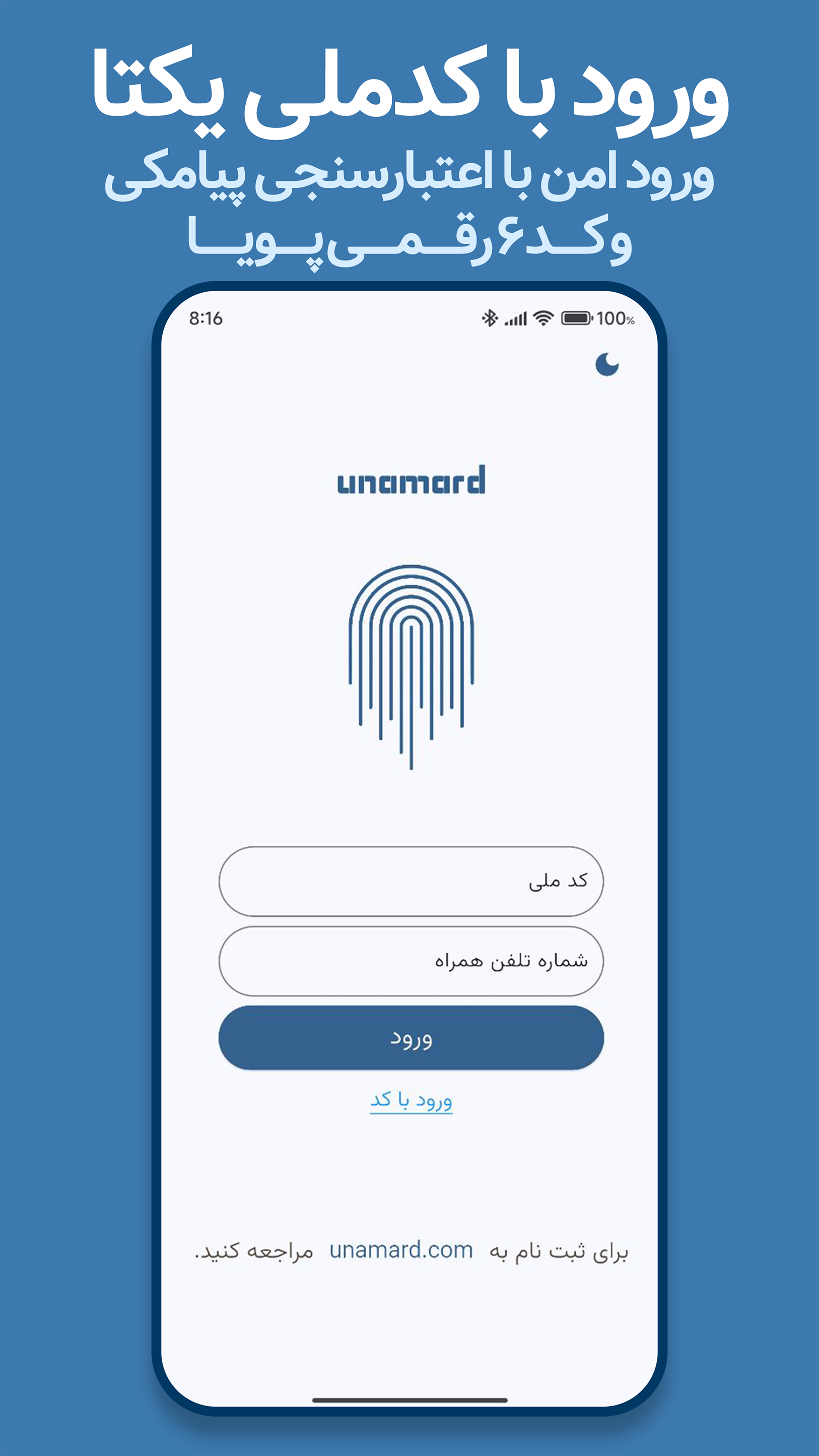 اسکرین شات 6 برنامه آنامارد | حضور و غیاب آنلاین