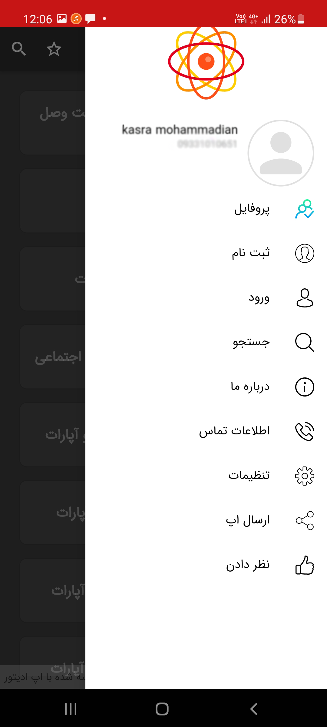 اسکرین شات 2 برنامه آموزش آپارات