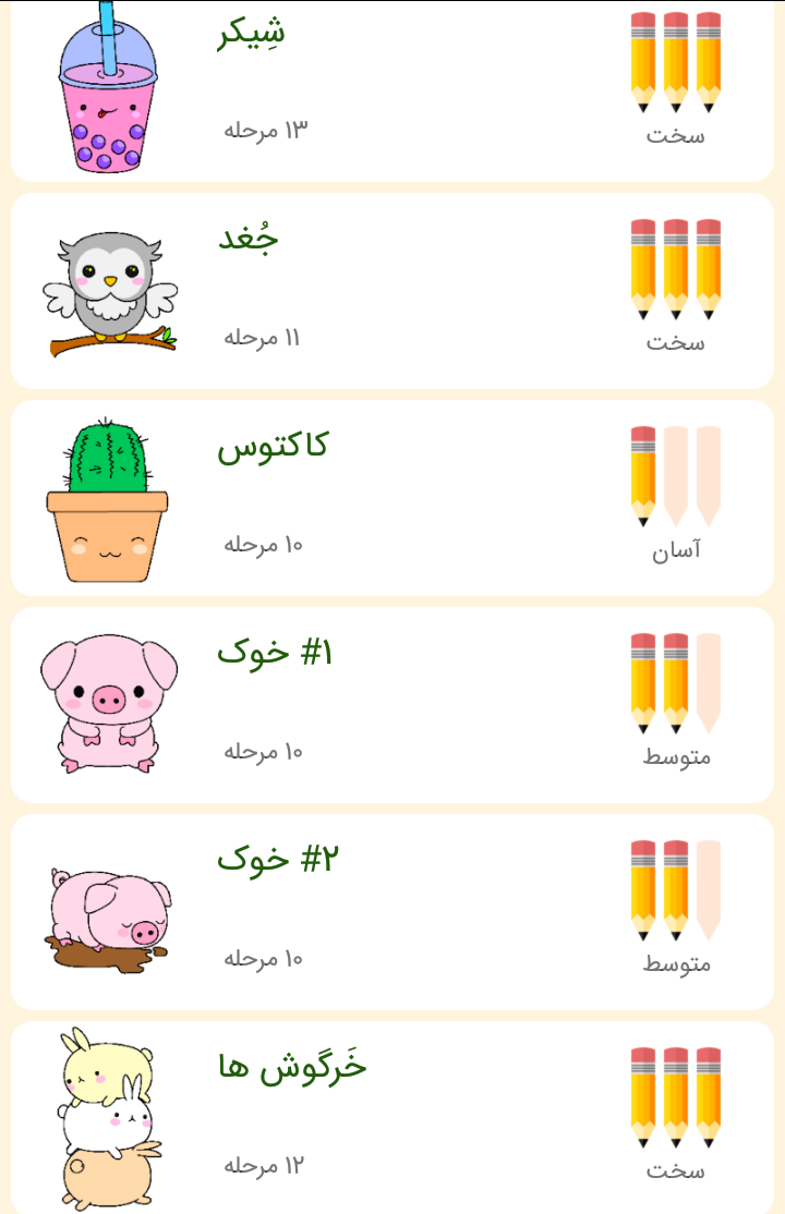 اسکرین شات 5 برنامه آموزش نقاشی