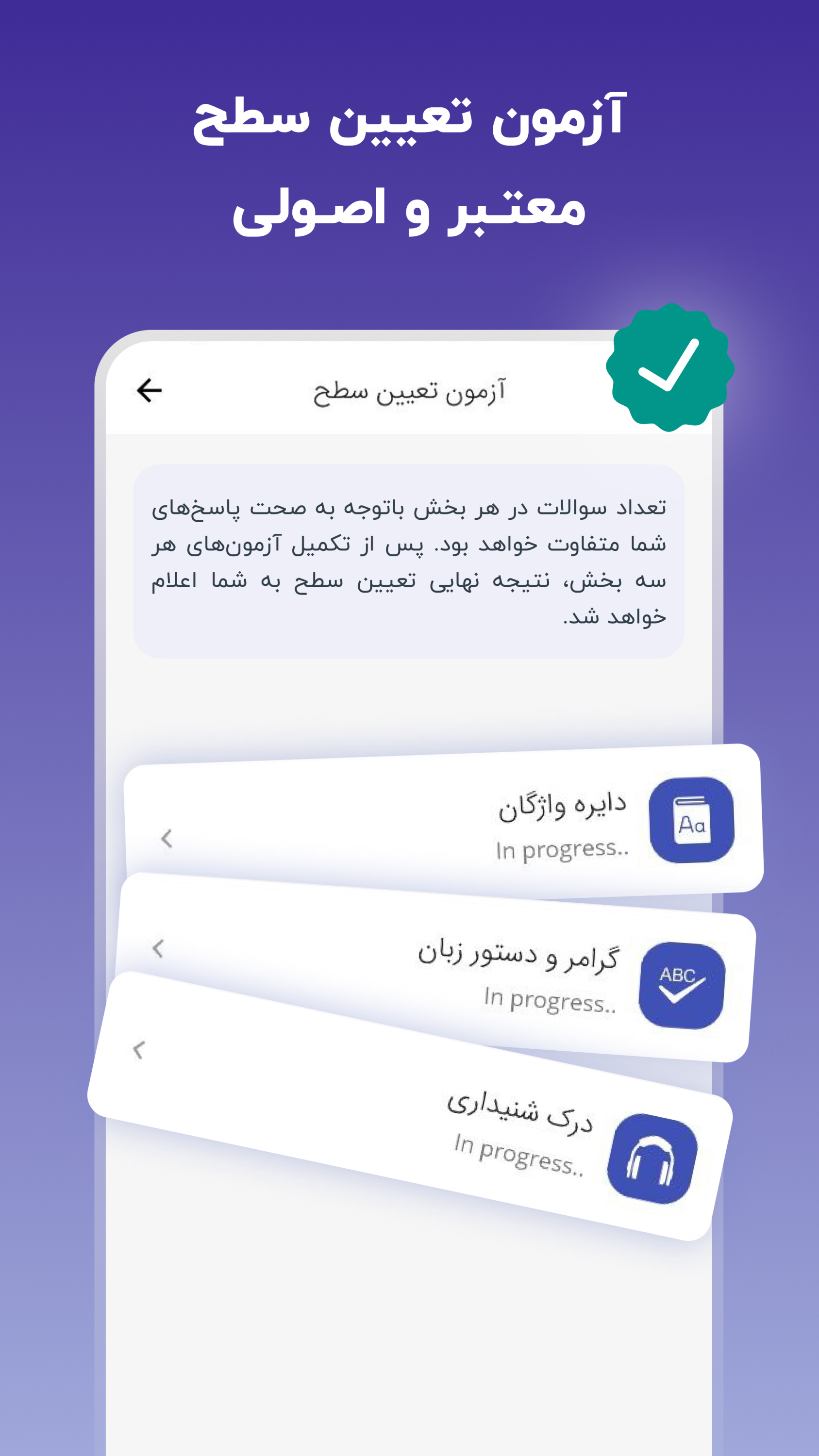 اسکرین شات 3 برنامه لرنیت