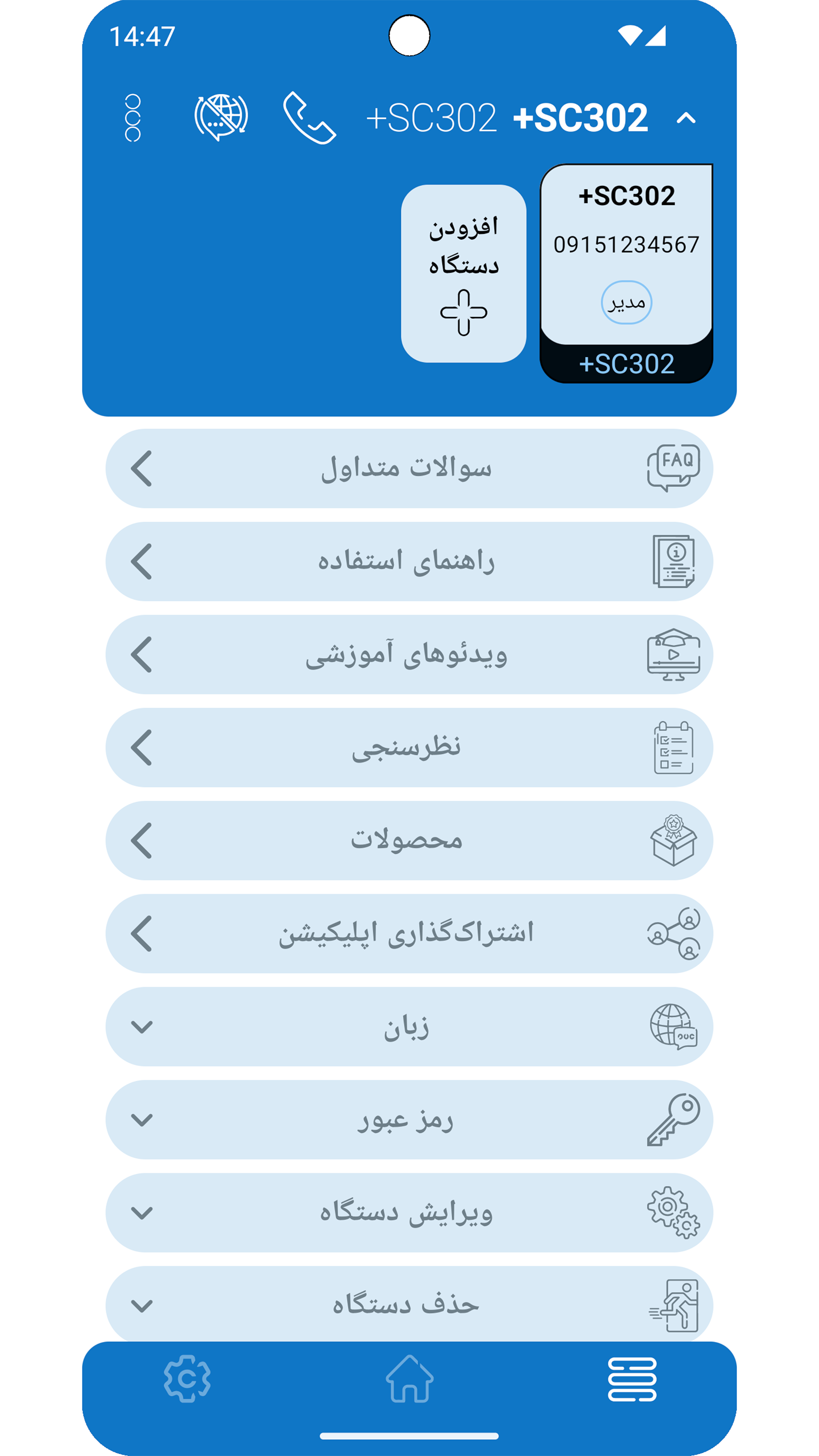 اسکرین شات برنامه ‏‏لگزو 5