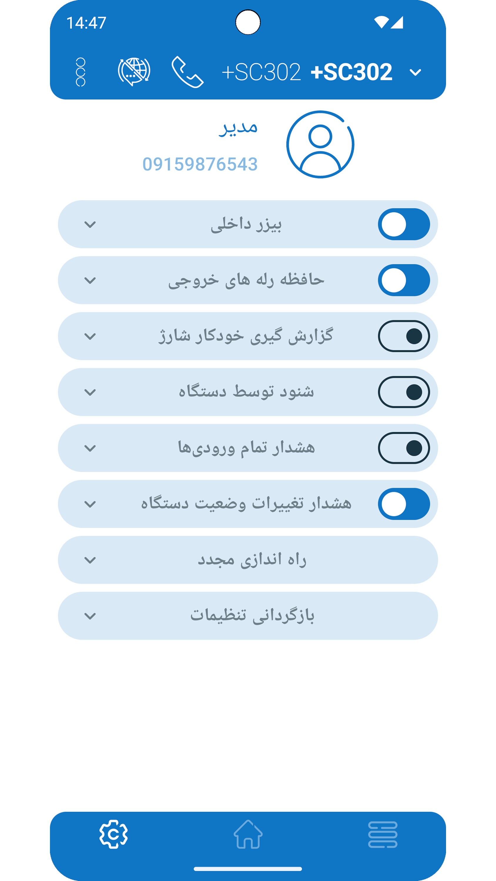 اسکرین شات برنامه ‏‏لگزو 2