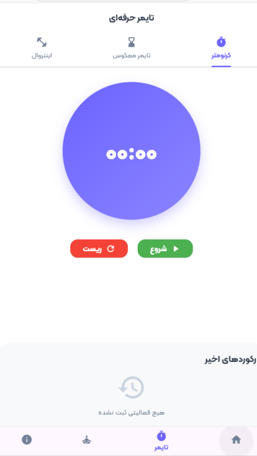 اسکرین شات 4 برنامه عادت کن