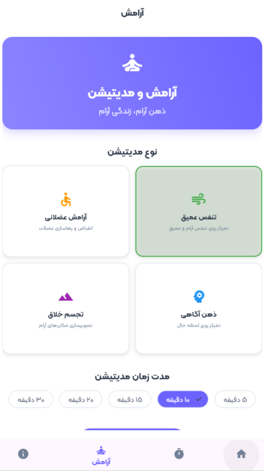 اسکرین شات 5 برنامه عادت کن