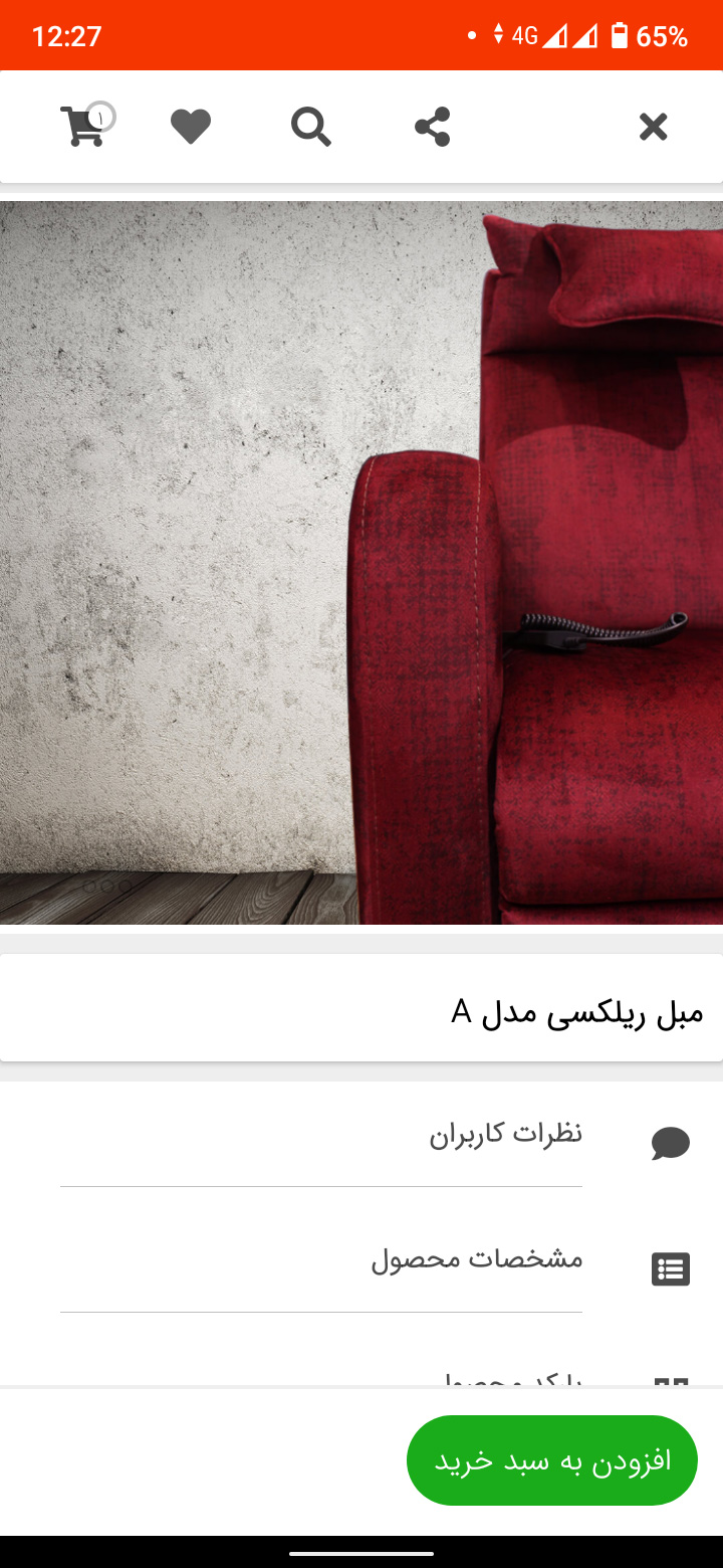 اسکرین شات 2 برنامه فروشگاه اینترنتی مبلمان لتو
