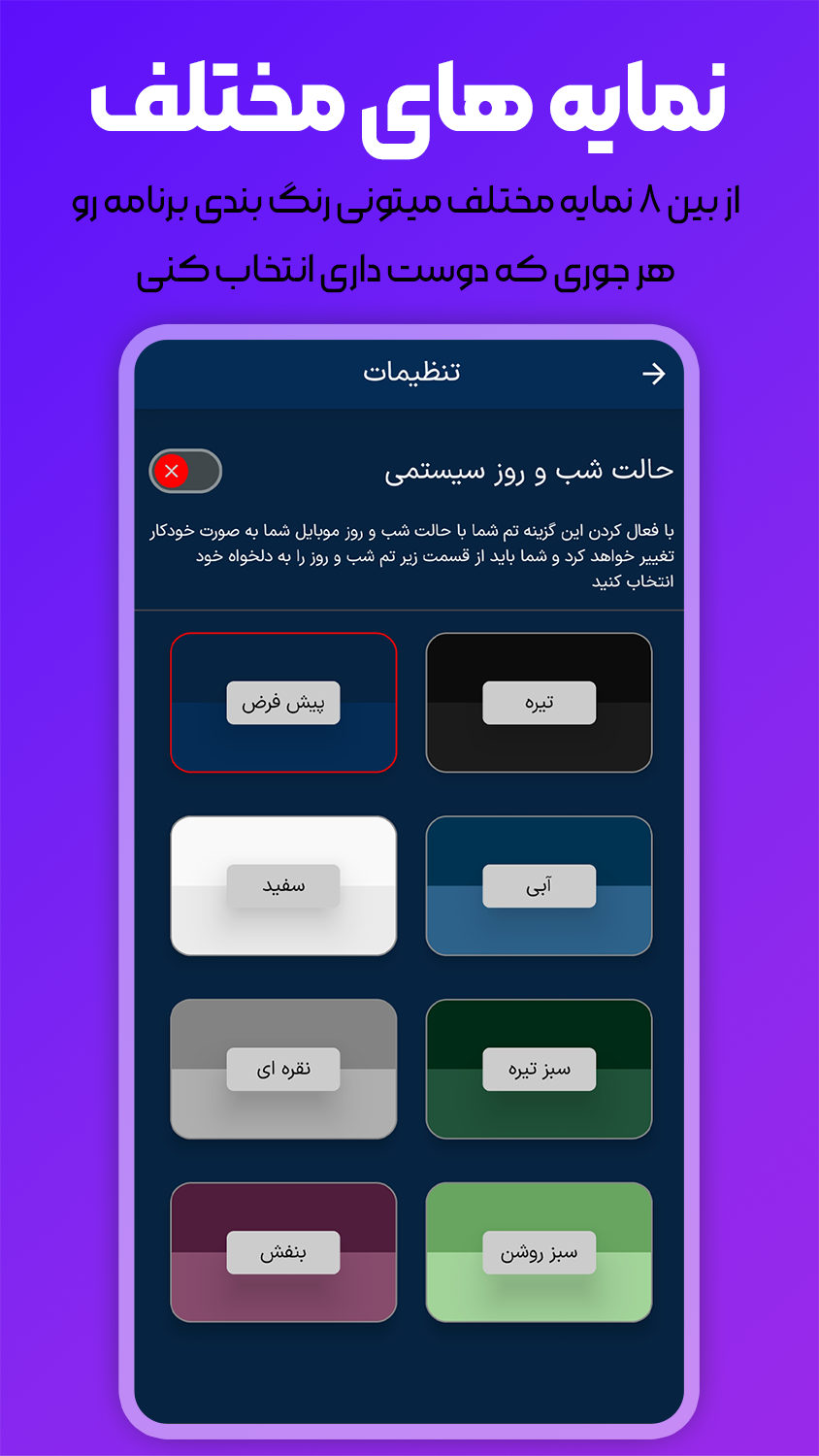 اسکرین شات 8 برنامه ‏‏ثامن | قرآن ، مفاتیح ، صلوات شمار