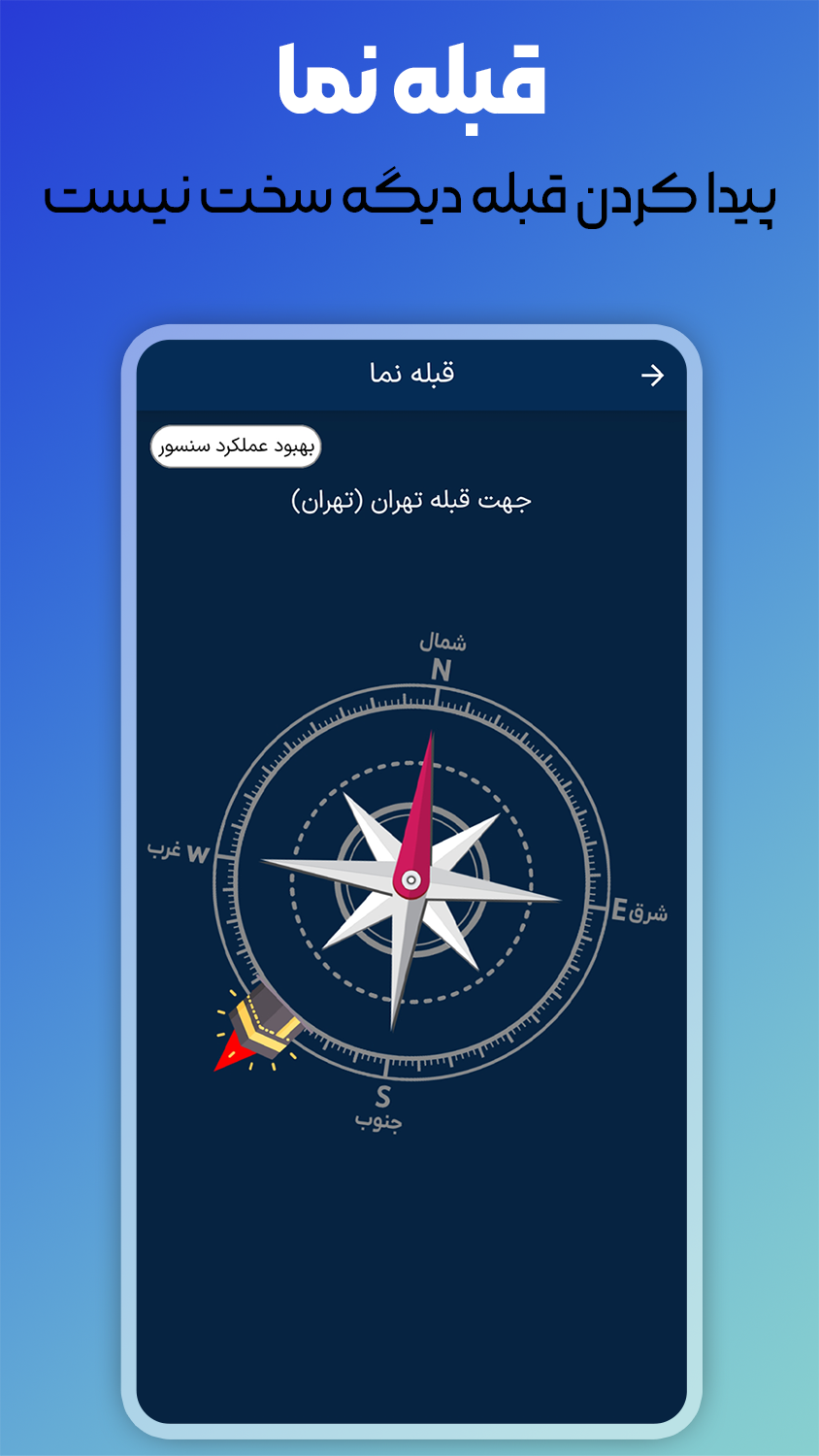 اسکرین شات 7 برنامه ‏‏ثامن | قرآن ، مفاتیح ، صلوات شمار